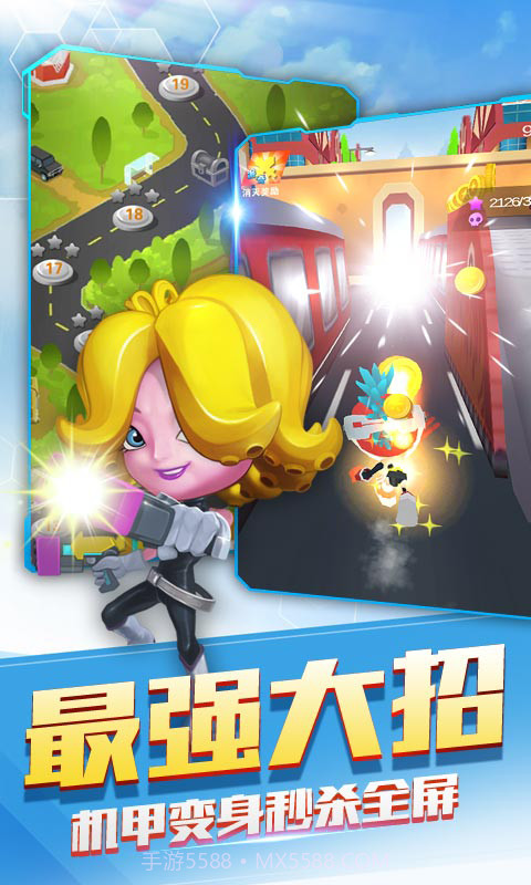 蛋蛋小子百变跑酷截图4 蛋蛋小子百变跑酷截图4