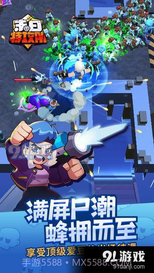 末日特攻队截图3