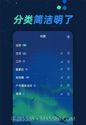 倒数日与纪念日截图2