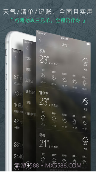 出发吧Pro截图4 出发吧Pro截图4