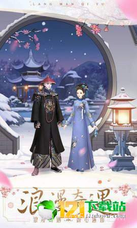 独孤诀之后宫生存法则App截图3 独孤诀之后宫生存法则App截图3