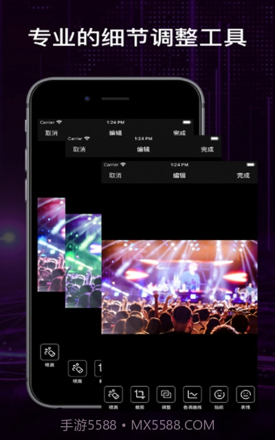 修图助手截图3 修图助手截图3
