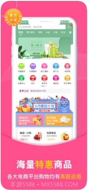 买手妈妈截图2 买手妈妈截图2