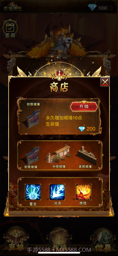 战士守卫之猛将争霸截图1 战士守卫之猛将争霸截图1