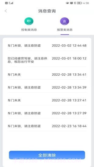 iKeyCar截图3 iKeyCar截图3