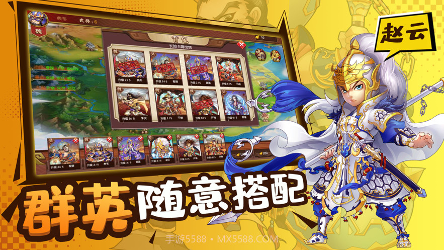 三国群英单机放置截图3