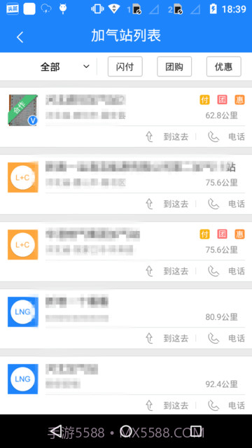 加气宝截图2