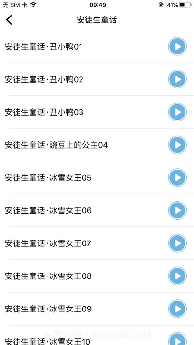 科小宝截图3 科小宝截图3