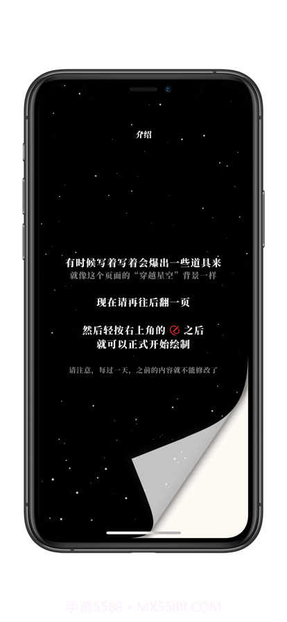 神奇日记截图2 神奇日记截图2