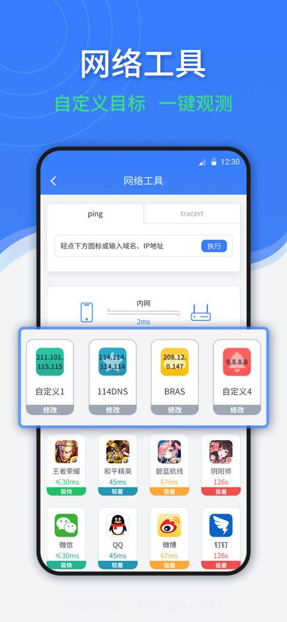 随申查截图3