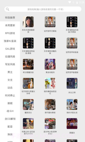 冷月白狐游戏宝盒截图1