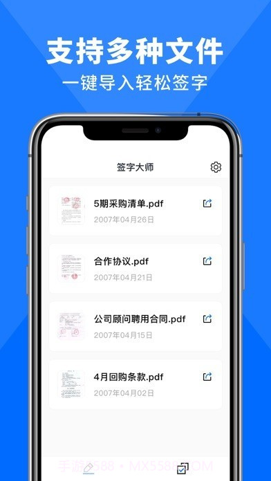 签字大师截图4 签字大师截图4