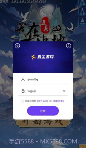 我在蓬莱有块地截图2 我在蓬莱有块地截图2