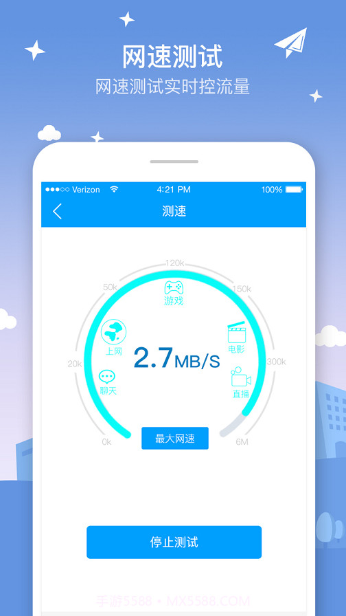 5G无线WiFi截图3