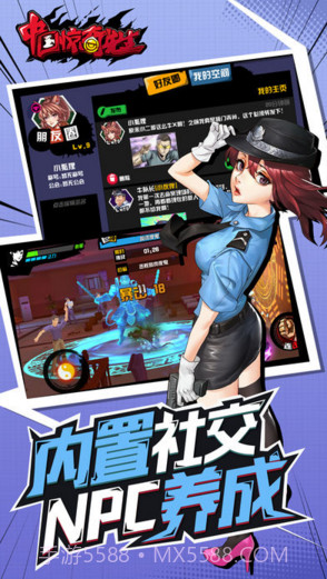 中国惊奇先生截图4 中国惊奇先生截图4