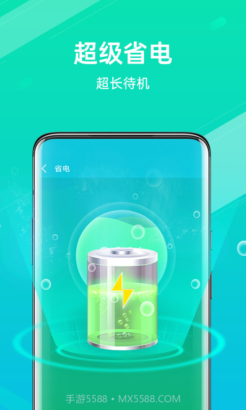全能清理王截图4