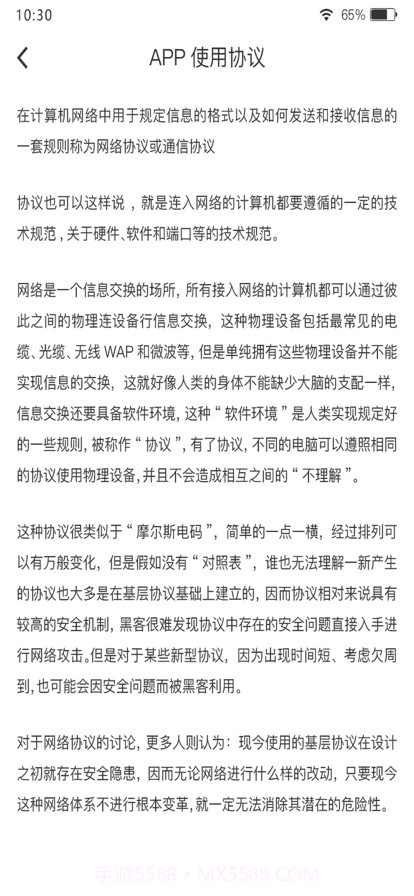 董球汇截图6 董球汇截图6