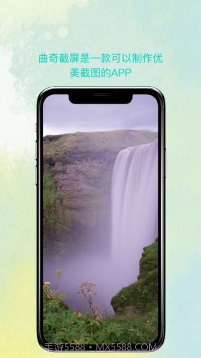 曲奇截屏截图1 曲奇截屏截图1