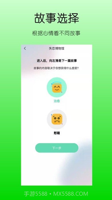 你说故事藏馆截图6