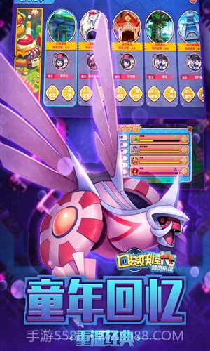 口袋妖怪NS截图2 口袋妖怪NS截图2