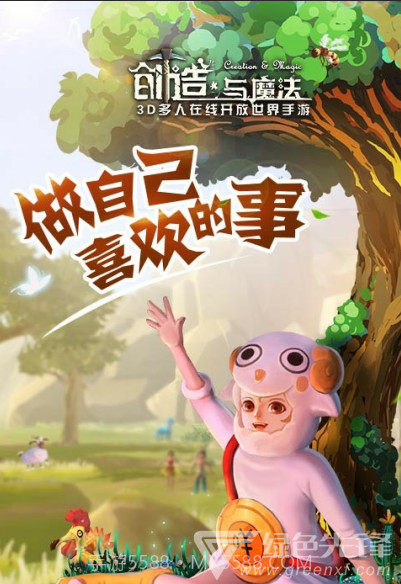 创造与魔法百度版 V1.0.021最新版截图1