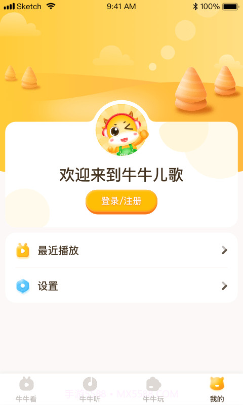 牛牛儿歌截图1 牛牛儿歌截图1