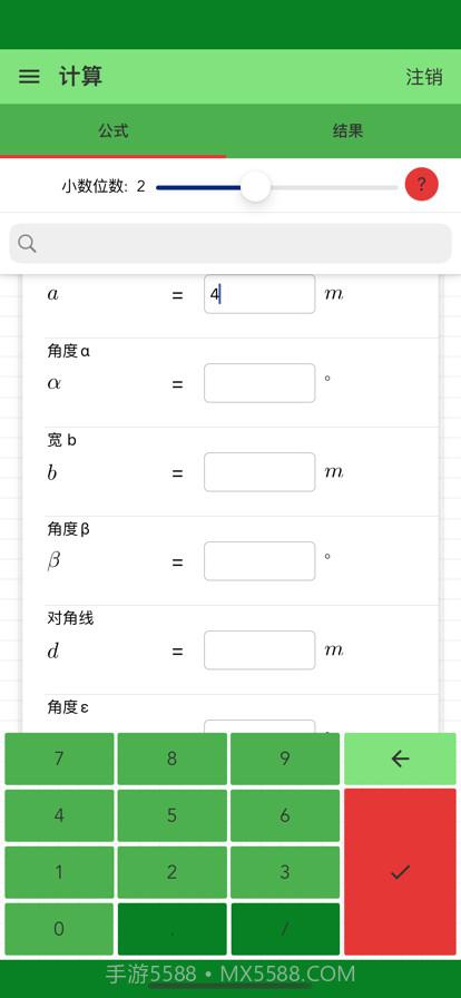 金字塔计算器截图1