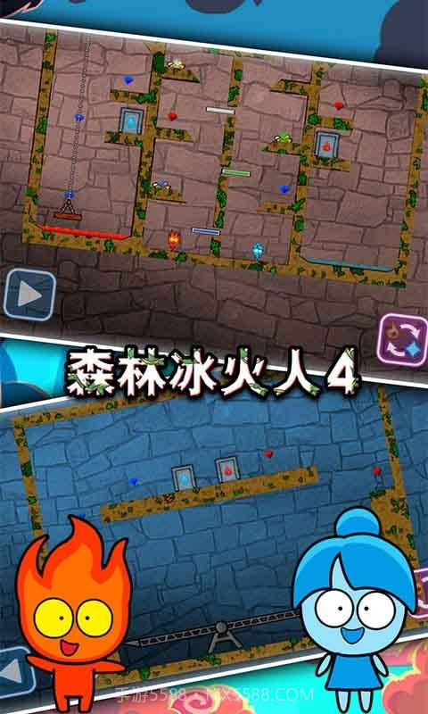 森林冰火人4截图1