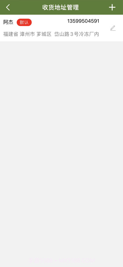 阿娇冻品截图4 阿娇冻品截图4