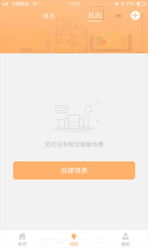 东东智能截图3 东东智能截图3