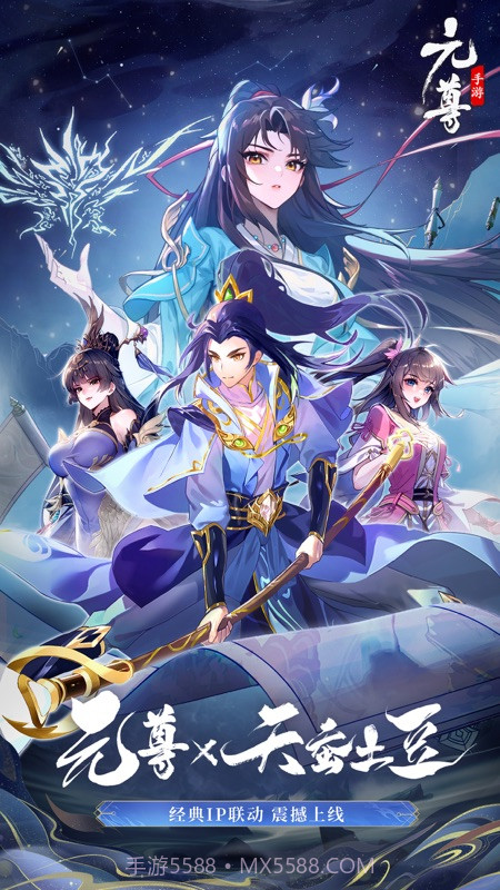 元尊截图1