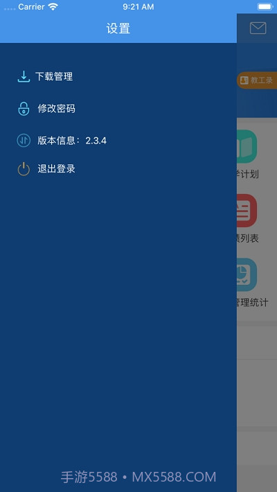 博罗在线学习平台截图2