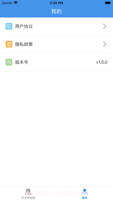 儿童罕见病就诊地图截图4