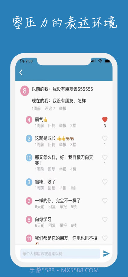 汪伦们截图3 汪伦们截图3