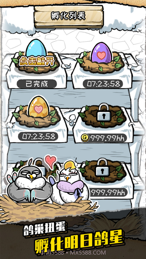 我是鸽手截图5 我是鸽手截图5