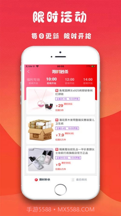 券公主截图1 券公主截图1