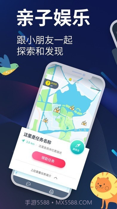 爱闯闯截图4 爱闯闯截图4