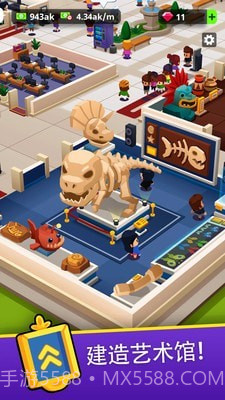 我的博物馆无限金币截图1 我的博物馆无限金币截图1