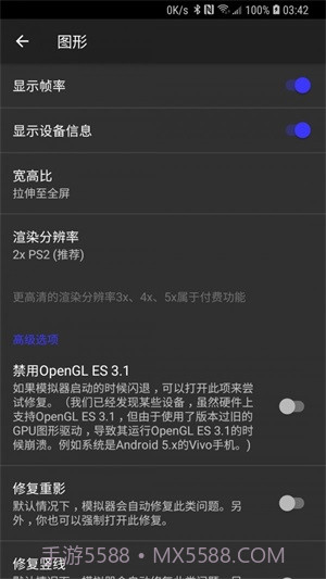 呆萌ps2模拟器无需付费版截图2 呆萌ps2模拟器无需付费版截图2