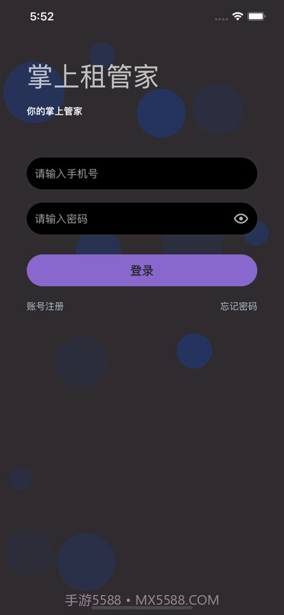 掌上租管家截图4