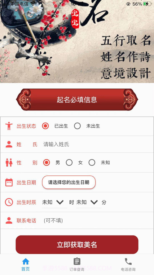 诗词宝宝取名截图2