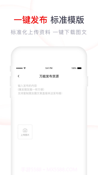 果快找货截图4 果快找货截图4