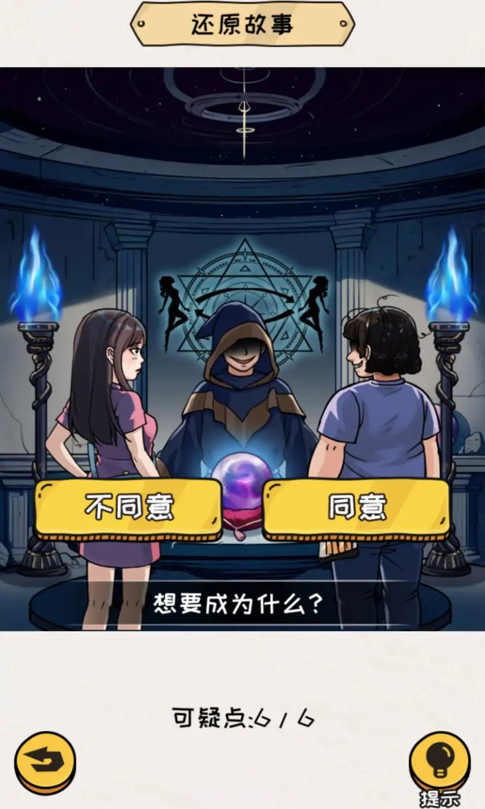 编个笑话截图2 编个笑话截图2