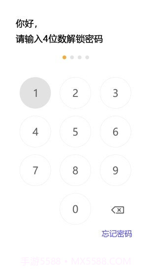 隐秘空间最新版截图1
