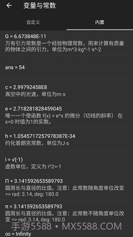 神马计算器截图1 神马计算器截图1
