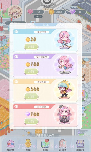 嫣嫣换装物语v1.1.0截图1