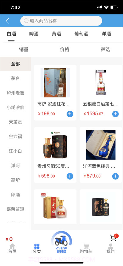 哈哈商城截图3 哈哈商城截图3