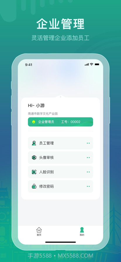 南通数字文化截图3