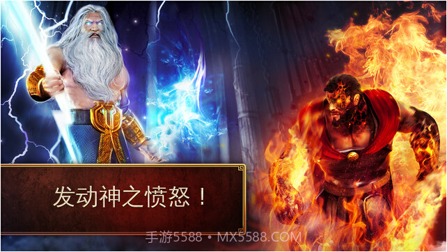 斯巴达战记截图5