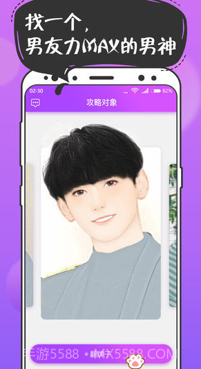 扑通扑通恋爱截图1